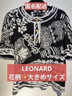 華やか✨未使用級レオナール ペイズリー柄五分袖トップス トリム モノトーン LL 華やか✨未使用級レオナール ペイズリー柄五分袖トップス トリム