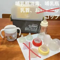 プーさん 哺乳瓶除菌＆哺乳瓶、乳首、マグ