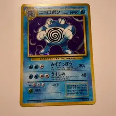美品 ニョロボン 旧裏 キラ 十字ホロ - メルカリ