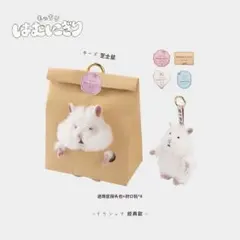 もっちり はむにぎり ぬいぐるみチャーム　マスコットのサムネイル