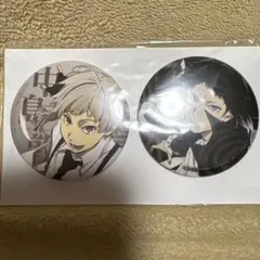 文豪ストレイドッグス 大博覧会 文スト 缶バッジ 中島敦 芥川龍之介