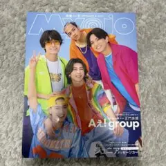 Myojo 2023年9月号 デタカ