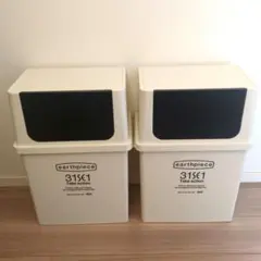 like-it ゴミ箱 17L 横型 アースピース 浅型 ふた付き 2個セット