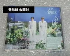 King&Prince キンプリ Waltz for Lily CD 通常盤 6