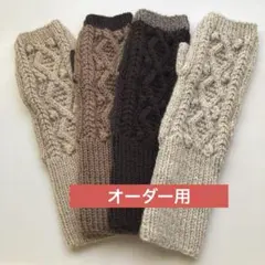 アームウォーマー　指無し手袋　ハンドメイド　長め