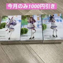 ウマ娘