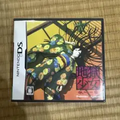 【最終値下げ】地獄少女 朱蘰 DSソフト【レア・良品】