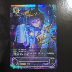 アグネスタキオン SP シャドウバース エボルヴ ウマ娘　上坂すみれ サイン 2 アグネスタキオン SP シャドウバース エボルヴ ウマ娘 上坂すみれ