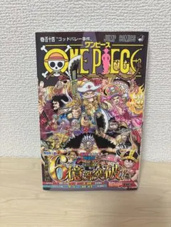 2026年最新】ワンピース 漫画 100巻の人気アイテム - メルカリ