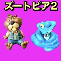 肩ズンFig. 　『ズートピア2 』　2点セット　メープルスティック　スネーク
