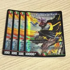 ミリオンブレイブカイザー