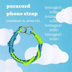 ハンドメイド　パラコード　スマホハンドストラップ　スポーティ