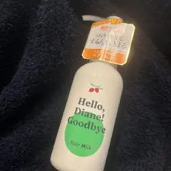 【新品】ハローダイアン グッバイ うるおい補修 ヘアミルク