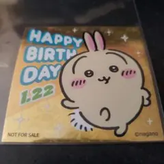 2026 うさぎ 誕生日 ノベルティ シール ちいかわ