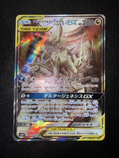 アルセウス&ディアルガ&パルキアGX SA 海外 ポルトガル語 スペシャル