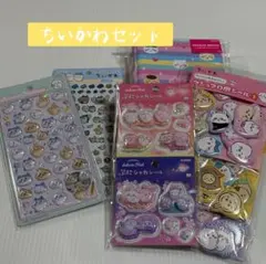 ちいかわシールセット