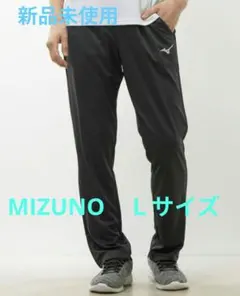 MIZUNO　Ｌナビドライニットロングパン32MDA19009 （ブラック）のサムネイル