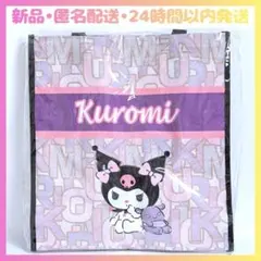 【新品•匿名配送•24時間以内発送】サンリオ クロミ アップリケ付きトートバッグ