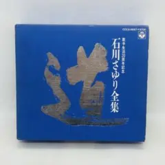 CD 4枚組 石川さゆり 道 歌手生活20周年記念