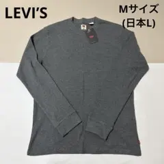 LEVI’S リーバイス サーマル ロンＴ カットソー Lサイズ Mサイズ