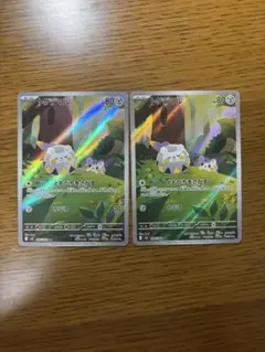ポケモンカード　トゲデマル ar 2枚セット