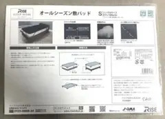 新品未使用 RISE マットレスカバ— キルティング ネイビ- s
