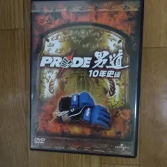 2026年最新】pride 格闘技 dvdの人気アイテム - メルカリ
