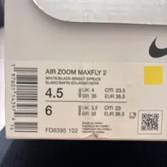 【極々美品パンクなし】NIKEエアズームマックスフライ2箱付き26.5新品ピン 2025年最新】nIke AIR zoom maxfly 2の人気アイテム - メルカリ