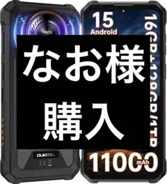 OUKITEL WP53S Android 15 タフネススマホ simフリー