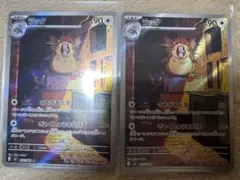 ラッタ AR 2枚　ムニキスゼロ