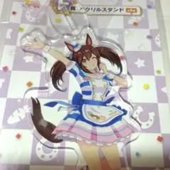ウマ娘 アクリルスタンド コスチューム