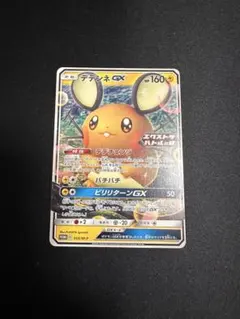 デデンネGX：エクストラバトルの日 2022版（2回目）プロモカードパック