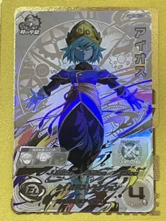 2026年最新】スーパードラゴンボールヒーローズ ugm1-sec アイオスの