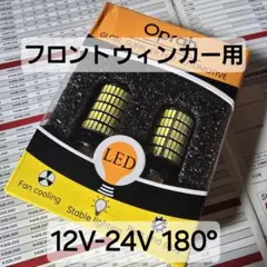 LEDウインカーバルブ　トラック　バックランプ　12V24V　ハイフラ防止　早勝のサムネイル