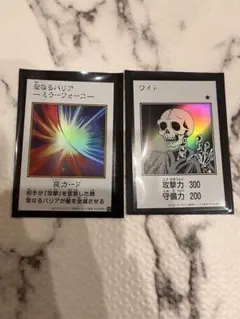 遊戯王 ワイト 聖なるバリア－ミラーフォース－ 2枚セット♡