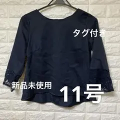 新品未使用✨レディース　フォーマル　トップス　11号