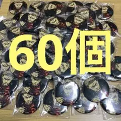 呪術廻戦 禪院真希 真希 缶バッジ 60個 ジャンプGIGA 2026 特別付録