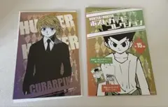 HUNTER×HUNTER ポストカード　コレクション　クラピカ