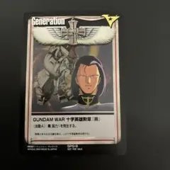 2026年最新】ガンダムウォー 十字勲章の人気アイテム - メルカリ