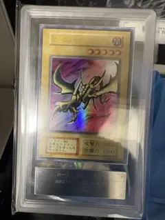 ARS9 初期　カースオブドラゴン　遊戯王 遊戯王 カース・オブ・ドラゴン 初期 ウルトラレア 完美品 PSA10 1枚の