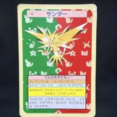 2026年最新】ポケモンカードダス サンダーの人気アイテム - メルカリ