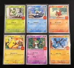マクドナルド コンプリート 6枚 ピカチュウ ハッピーセット