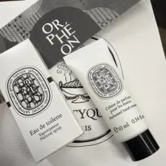 Diptyque オルフェオン　トワレ　2ml ハンドクリーム　匿名　新品