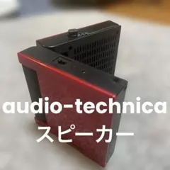 audio-technica 휴대용 스피커 작동 확인 유선