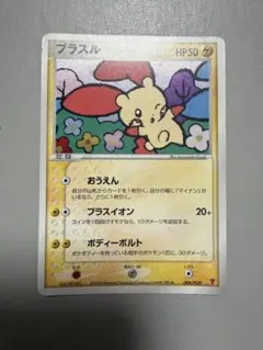 プラスル マイナン ポケモンカードプレイヤーズ プロモ 2枚セット