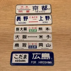 2026年最新】鉄道 サボの人気アイテム - メルカリ
