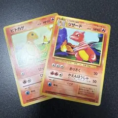 【開封直後美品】初代 ポケモンカード ヒトカゲ＋リザード 旧裏面