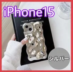 シルバー iPhone15 ケース
