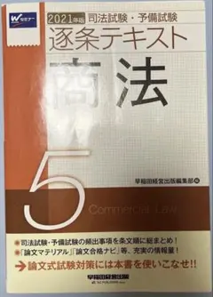 2026年最新】逐条テキストの人気アイテム - メルカリ