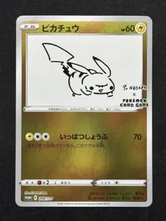 2026年最新】ピカチュウ プロモ nagabaの人気アイテム - メルカリ